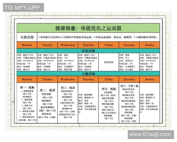以体育精神凝聚力量推动全民健身共建健康中国新征程