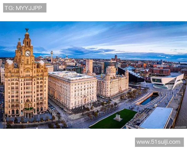 以利物浦为核心探寻英格兰西北部城市的历史文化与现代发展