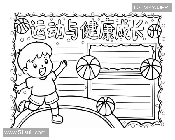 以运动为核心提升健康生活方式探索多元运动项目与身心融合的全新路径 以运动为核心提升健康生活方式探索多元运动项目与身心融合的全新路径