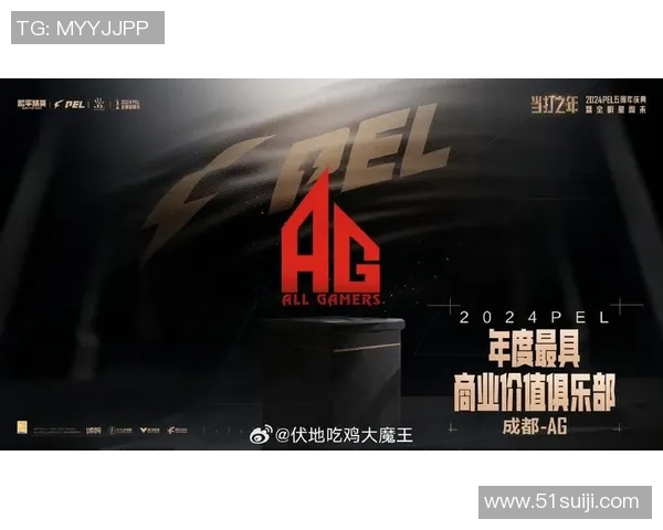 成都AG超玩会再度出征强势崛起 力争电竞领域更高荣誉与未来发展