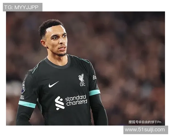 特伦特亚历山大阿诺德如何用智慧与脚法重新定义现代边后卫位置