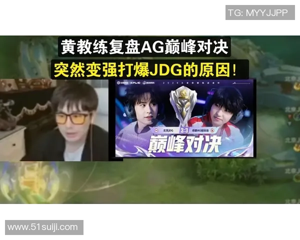 JDG战队与AL队的巅峰对决精彩回顾与分析